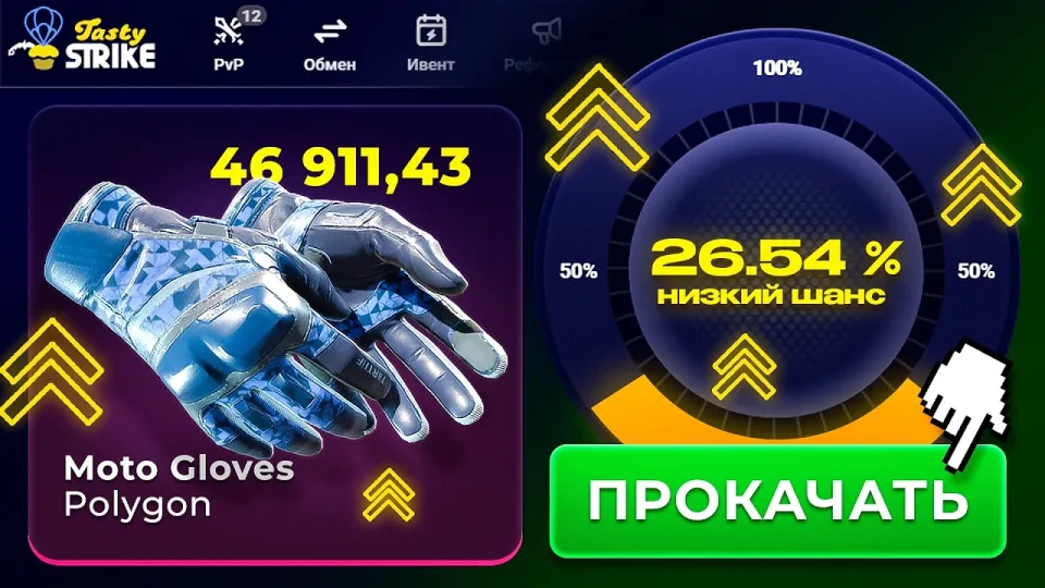 ТУТ САМЫЕ ЛУЧШИЕ АПГРЕЙДЫ ?! TASTYSTRIKE - ПРОВЕРКА КЕЙСОВ И ПРОМОКОД | FORCEDROP - ТАК НЕ СМОЖЕТ!